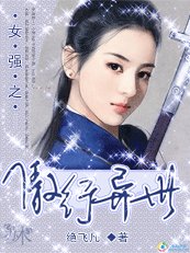 殺手在古代/女強之傲行異世